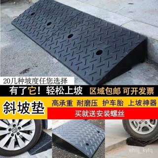 特惠免運🔥斜坡墊 上坡墊 斜坡闆 加厚路沿坡斜坡墊 馬路牙子斜坡墊 臺階橡膠上坡汽車門檻坎爬坡三角墊闆 臺階墊 門檻墊