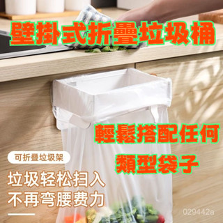 【臺灣24H出貨🚀全網最低價】可折疊垃圾桶家用櫥櫃門壁掛式塑料袋掛架廚房收納垃圾袋支架