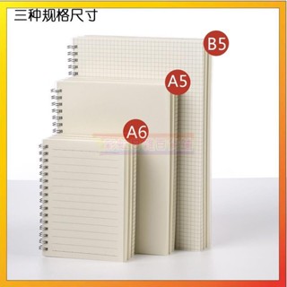 🌹限時5折優惠+免運🌹筆記本線圈本學生用加厚a5筆記本子b5橫線本小方格子本網格記事本pp簡約ins風隨身大學生考研