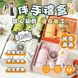 交換禮物 開業禮物 生日禮物 畢業禮物商務禮品 年會禮品 新年禮物 實用禮物 伴手禮送女友 七夕禮物 聖誕禮物 伴娘禮盒