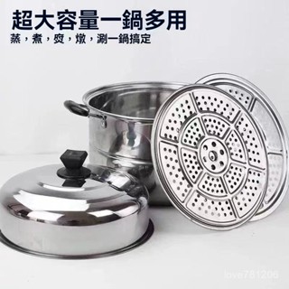 【臺灣出貨】🔥316材質 特厚蒸鍋 蒸鍋 蒸籠 蒸煮鍋 電鍋蒸籠 不鏽鋼鍋 不銹鋼鍋大號二三層雙層加厚蒸饃蒸魚電磁爐煤