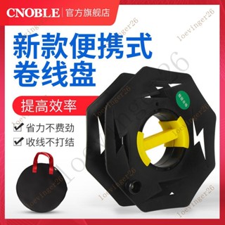 ⚡臺灣出貨卷 線盤 捲綫盤 收線盤線盤 電線 收納 電線收納 電源線 繞線盤 手搖收線盤 電綫神器捲綫器