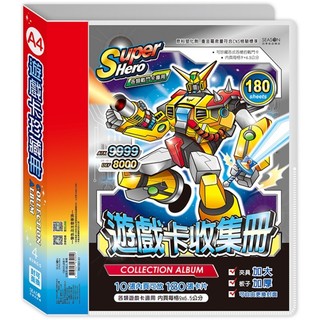 四季SEASON 4孔遊戲卡收集冊 13K(180入)-黃機 墊腳石購物網