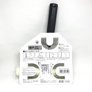 【麻吉客咖啡x生活雜貨】 【Handy Crown】 雙面紗窗清潔刷 169119 0150 紗窗刷 紗門 滾輪洗窗刷