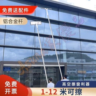 可開票⌛️擦玻璃平板拖把家用擦窗神器加長伸縮桿清潔工具洗窗戶刮玻璃神器⌛️Asuna家優品