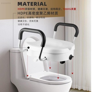 馬桶增高器 / 有扶手 / 高度可調整 (馬桶 加高器 增高) 馬桶增高器老人孕婦廁所殘疾人康復扶手老年護理加高坐便椅增