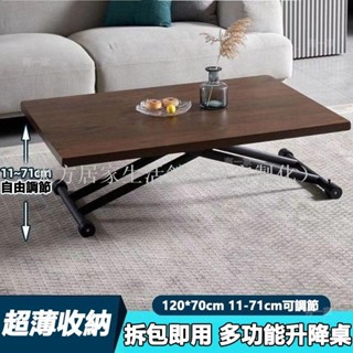 【免運】免安裝 茶几桌 多功能桌子 氣壓式多功能無段升降茶几 升降桌 餐桌 茶几 摺疊餐桌 升降餐桌 可移動折疊桌