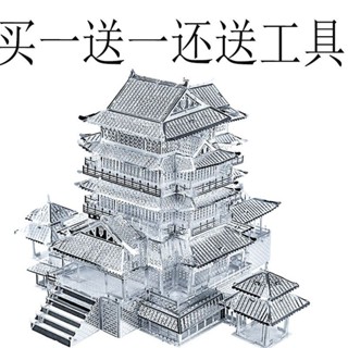買一送一 送工具3D金屬拼圖 3d模型 機械玩具模型 DIY手工立體拼圖 拼裝玩具 益智創意禮物【蕭妞實業】
