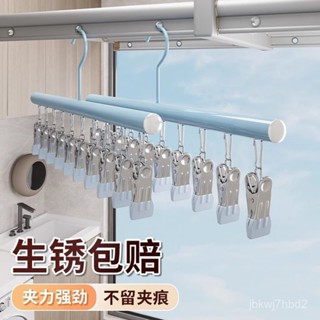 桃園爆款！不銹鋼晾曬架夾襪子帽子家用收納架晾衣架神器陽臺多功能內衣夾子