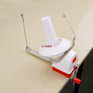 毛線繞線器 家用小型手動大繞線機手工diy理線分線簡易桌上搖線機-宜小欣優選