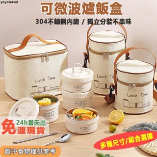 臺灣出貨 可微波爐 304不鏽鋼飯盒 保溫飯盒 午餐盒 日式 微波便當盒 餐盒 上班族便攜飯盒 加熱便當盒 野餐/