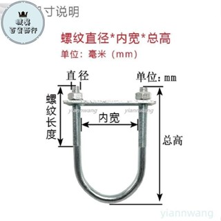 🔥熱銷🔥螺栓 M6鍍鋅U型 螺栓 騎馬U型卡扣 U型管卡 固定卡U型加長m6 卡箍 螺絲管箍卡1003