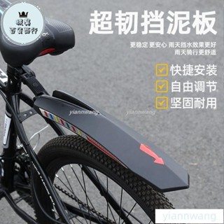 🔥熱銷🔥擋泥闆 自行車 擋泥闆 支架加寬加長26寸山地車擋雨闆24寸通用配件前後泥瓦1094