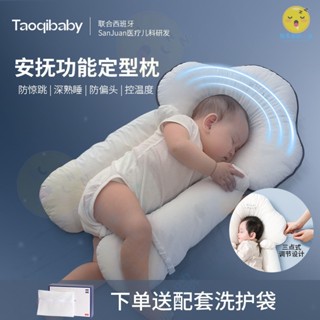 嬰兒T定型枕 0-6歲 嬰兒枕頭 寶寶防摔躺睡 嬰兒防驚跳枕頭 寶寶安撫枕頭 正頭型枕 寶寶枕頭 嬰兒矯形枕頭