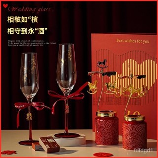 可開發票高檔禮盒裝高腳杯訂婚新婚結婚禮物送新人新娘伴手禮高級感故宮紅酒杯禮盒 紅酒對杯 結婚對杯 婚禮對杯 5PZH