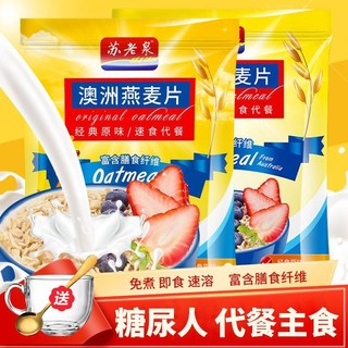 原味澳洲燕麥片衝泡主食麥片 VTKZ