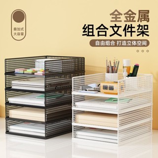 書桌收納盒 桌上置物架 桌上收納盒 辦公桌收納 檔案收納盒 疊加式檔案架辦公桌麵檔案收納架金屬三層桌上多層架收納置物架