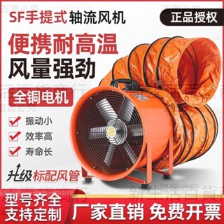 手提式軸流風機220V移動式排風扇抽風鼓風機工業有限空間通風裝置