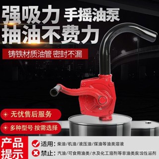 【桃園有貨】手搖油泵油抽子手動抽油泵抽油器吸柴油桶加油鑄鐵鋁閤抽油管 DNNL