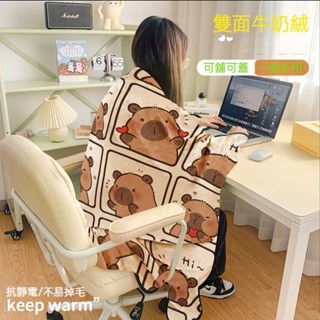 ✨優選臻品💗毛毯 午睡毯 小毛毯 法蘭絨毛毯 小毯子 毯子 學生午睡毯 披肩毯 毛毯 夏季空調沙髮 午休披肩毯 卡通蓋