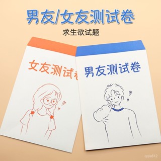 🔥店長推薦🔥聖誕節男友測試捲滿分情侶創意送女朋友考試閨蜜生日禮物男德搞笑男友券情侶遊戲生日禮物DIY手工卡片交換禮物創意