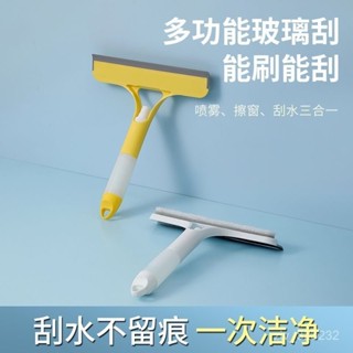 熱賣🔥居家玻璃清洗神器三閤一體式噴水玻璃颳多功能浴室玻璃清潔颳水器