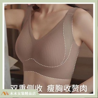 臺灣出貨🔥調整型內衣女士正品原版大胸顯小內衣舒適質感防下垂無痕大尺碼內衣收副乳無鋼圈無痕大尺碼內衣M-3XL BCDE