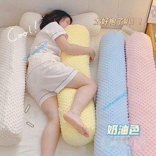 限時下殺 臺灣熱銷 豆豆絨長條抱枕 可拆洗女生午睡靠枕夾腳睡覺專用宿舍床上夾腿枕頭 chichen881007