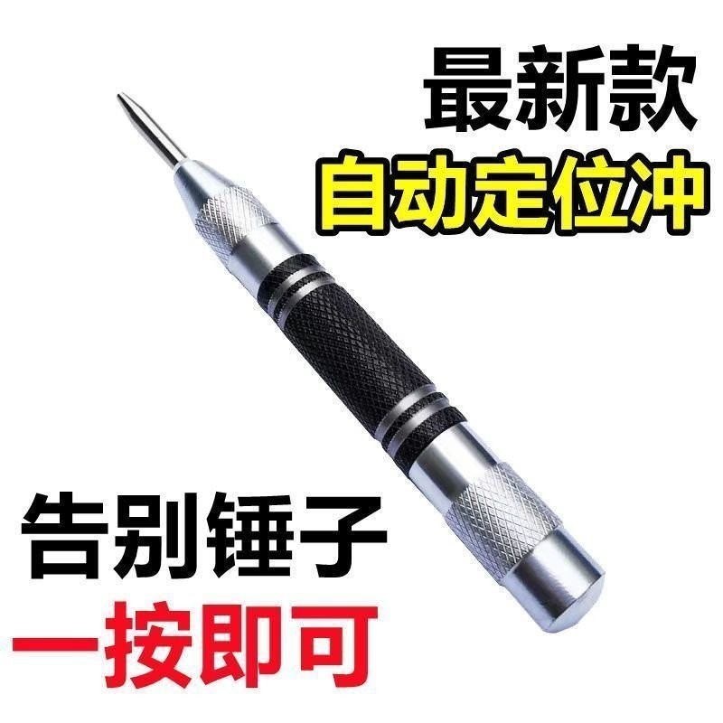 💥在臺24H💥德國中心自動打眼高硬度半自動打款定位器窗器彈簧衝頭衝子工具 德國中心自動打眼高硬度半自動打款定位器窗器彈簧