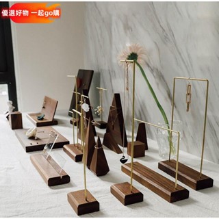 🔥 臺灣 熱賣 展示架 飾品展示架 飾品收納 擺攤道具 耳環收納 拍照道具 戒指耳釘項鏈耳環架子 飾品胡桃木 收納架