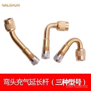 🔥臺灣出貨-可開發票充氣嘴打氣咀多功能延長嘴彎頭雙內輪胎氣門嘴加長管打氣嘴充氣桿 6NYG