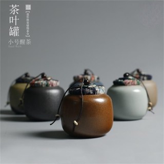 臺灣發貨🐾粗陶小號茶葉罐 日式密封普洱乾果陶瓷儲物罐 窯變茶倉腰形軟木塞