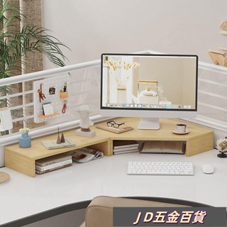 ✨JD✨螢幕架 桌上置物架 螢幕增高架 增高架 顯示器支架 螢幕收納架 螢幕收納架 鍵盤收納 電腦螢幕架 辦公室工位轉角