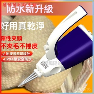可開發票新款屠宰脫毛機家禽拔毛機神器電動全自動鷄毛鴨毛鵝家用充電商用 家禽電動拔毛器 拔毛神器 拔雞毛神器 家禽拔毛器