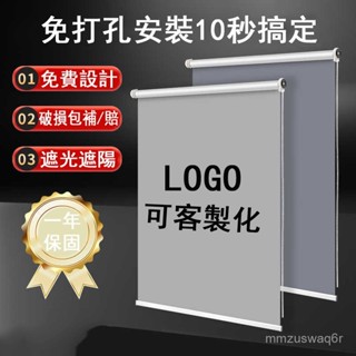 【臺灣熱銷】免打孔捲簾 拉簾 遮光捲簾 定製捲簾遮陽隔熱防曬工程簾 辦公室廚房衛生間防水臥室陽臺手拉式 防水捲拉式窗簾