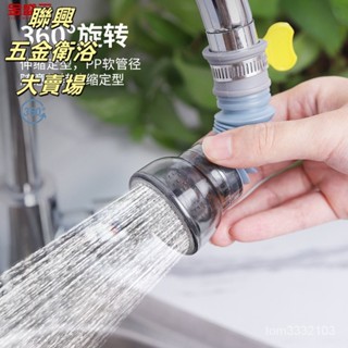 水龍頭淨水器 濾水器 水龍頭過濾器 過濾器 淨水器 水龍頭過濾淨水器 濾心器 濾水 淨水 除氯 適用各龍頭萬嚮防濺水龍頭