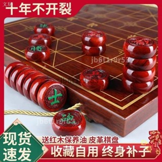 💥熱銷特賣🔥中國象棋 實木金絲楠酸枝黑檀紅木象棋帶棋盤 摺疊家用大號象棋 高檔
