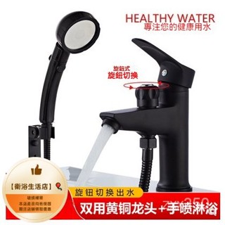 【衛浴生活店】🎈黑色全銅水龍頭 洗臉盆雙兩用洗頭龍頭 單孔面盆冷熱水龍頭帶淋浴花灑 臺上盆水龍頭一體花灑 ✨破損補寄