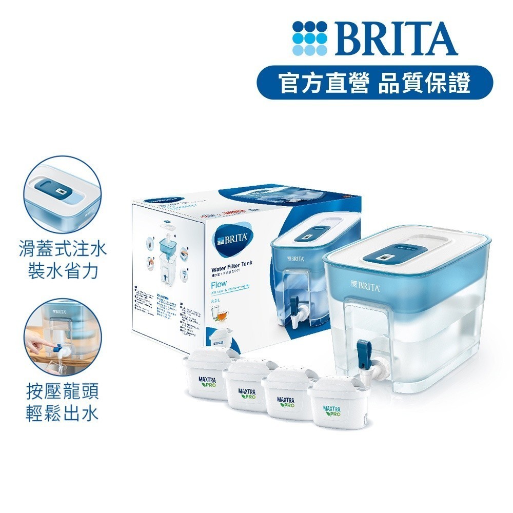 【BRITA官方】Flow MXPRO濾水箱(藍)+3入MXPRO去水垢濾芯(共4芯)