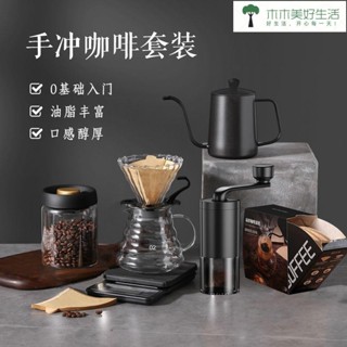 手沖咖啡組 咖啡旅行組 咖啡壺 露營咖啡組 濾杯 磨豆機 咖啡濾杯 手沖壺 手沖咖啡壺套裝手磨咖啡機家用小型手搖磨豆
