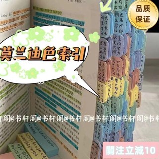 🔥臺灣熱賣🔥 ⊰索引貼⊱ 索引貼 標籤貼 分類指示學生標記透明可書寫紙質便籤貼貼粘性記號貼 標籤貼 索引貼 索引標籤貼