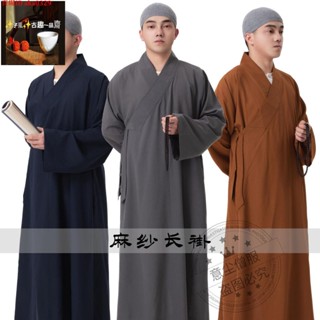 佳軒＊佛教法會 拜佛海 居士服 居士海清 僧衣 僧服 青衣和尚 袈裟咖啡色 僧服麻紗長褂夏季薄款男女款海青大褂長衫長袍