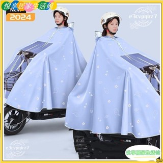 🔥臺灣公司貨低價促銷🔥雨衣 智慧 電瓶車 機車 女款 成人 長款 全身 防暴雨 加厚 加大 專用 新款 雨披YONG