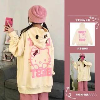 【朵朵下殺】🌈貓耳衛衣休閒可愛卡通凱蒂貓開衫拉鏈連帽衛衣女秋外套寬鬆慵懶風