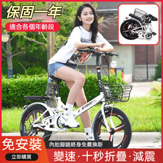 【免安裝】折疊自行車 腳踏車 變速腳踏車 成人自行車 實心胎自行車 變速自行車 學生自行車 代步單車 16吋20吋22吋