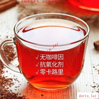 免運費JUP南非進口路易波士博士線葉金雀花無咖啡因紅茶綠茶ROOIBOS散裝茶JUP