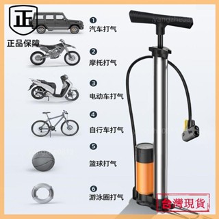 臺灣熱賣👍打氣筒配件 不鏽鋼高壓打氣筒電動腳踏車家用小轎車汽車輪胎籃球充氣泵氣管子