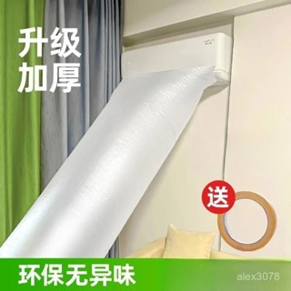 ✅臺灣出貨 ✅臺灣出貨 加厚空調導風 管掛式立式空調防直吹 改裝塑膠通風管 導風袋 加厚導風袋 冷氣送風管 FPDD