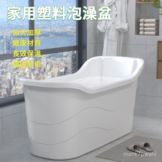✨大人泡澡桶 家用塑料盆 大號 沐浴盆 加厚成人浴缸 小戶型洗澡桶 泡澡桶 洗澡桶 沐浴桶 浴缸 坐浴桶 洗澡盆 泡澡盆