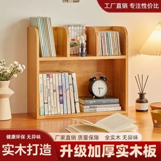 【時光家居】實木書架電腦桌麵置物架多層收納架書本收納架家用學生雙層架子